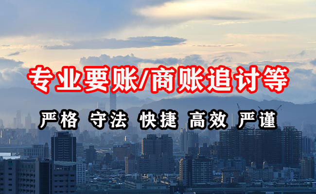 鼓楼清账公司
